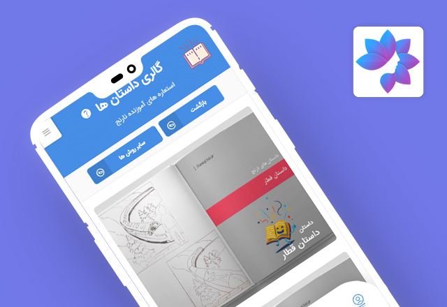 سامانه مدیریت استرس نارنج